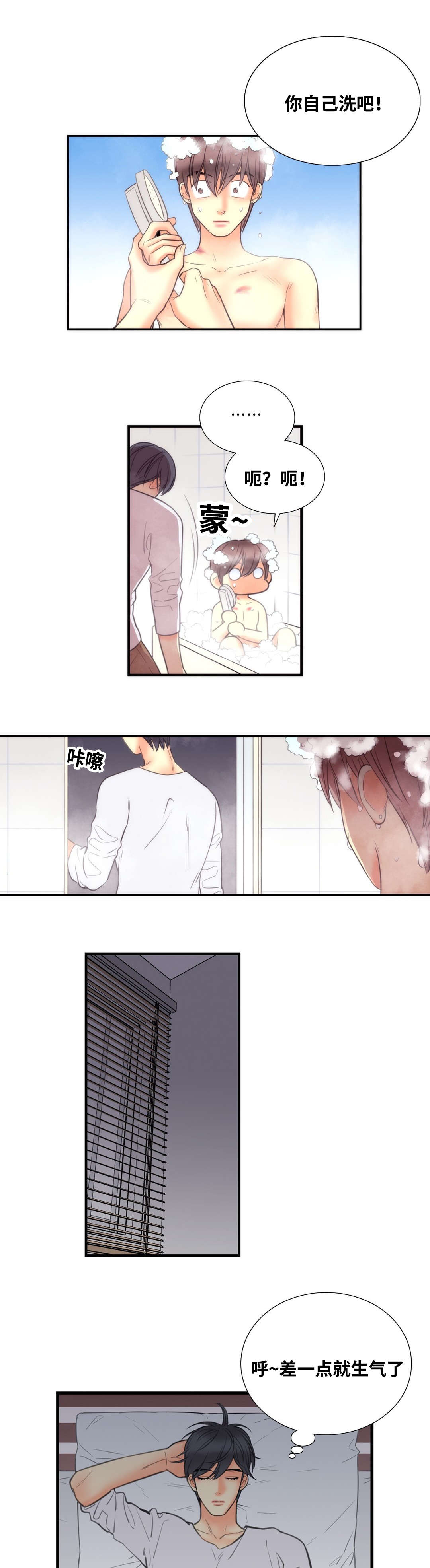 印迹漫画,第7话4图