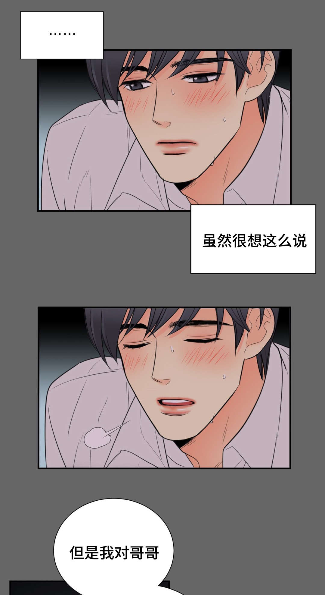 印迹漫画,第16话1图