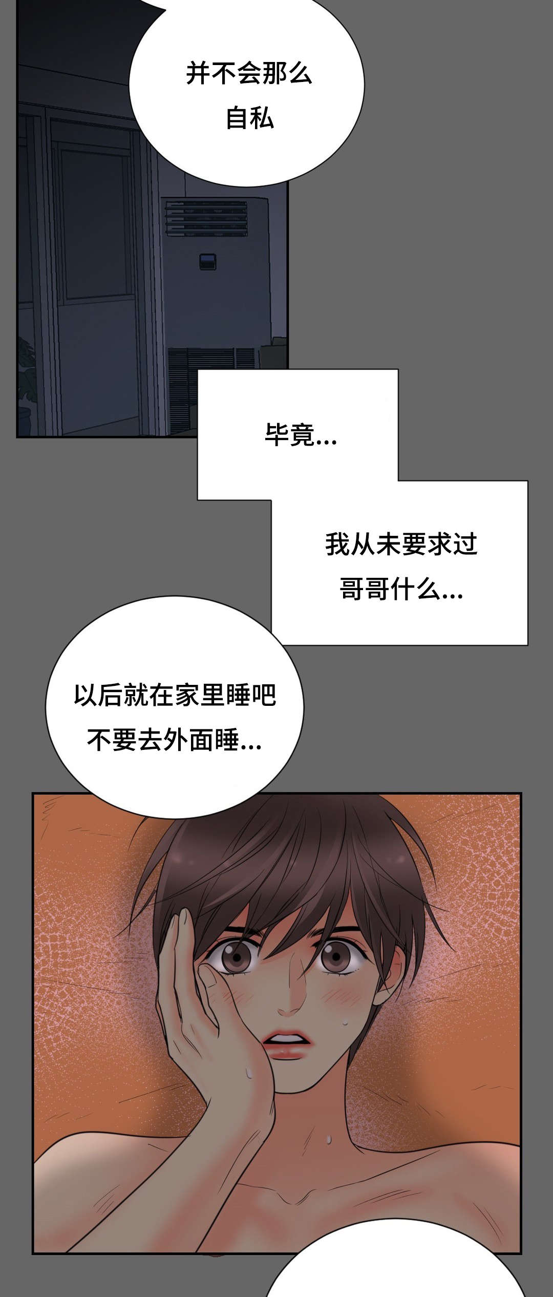 印迹漫画,第16话2图