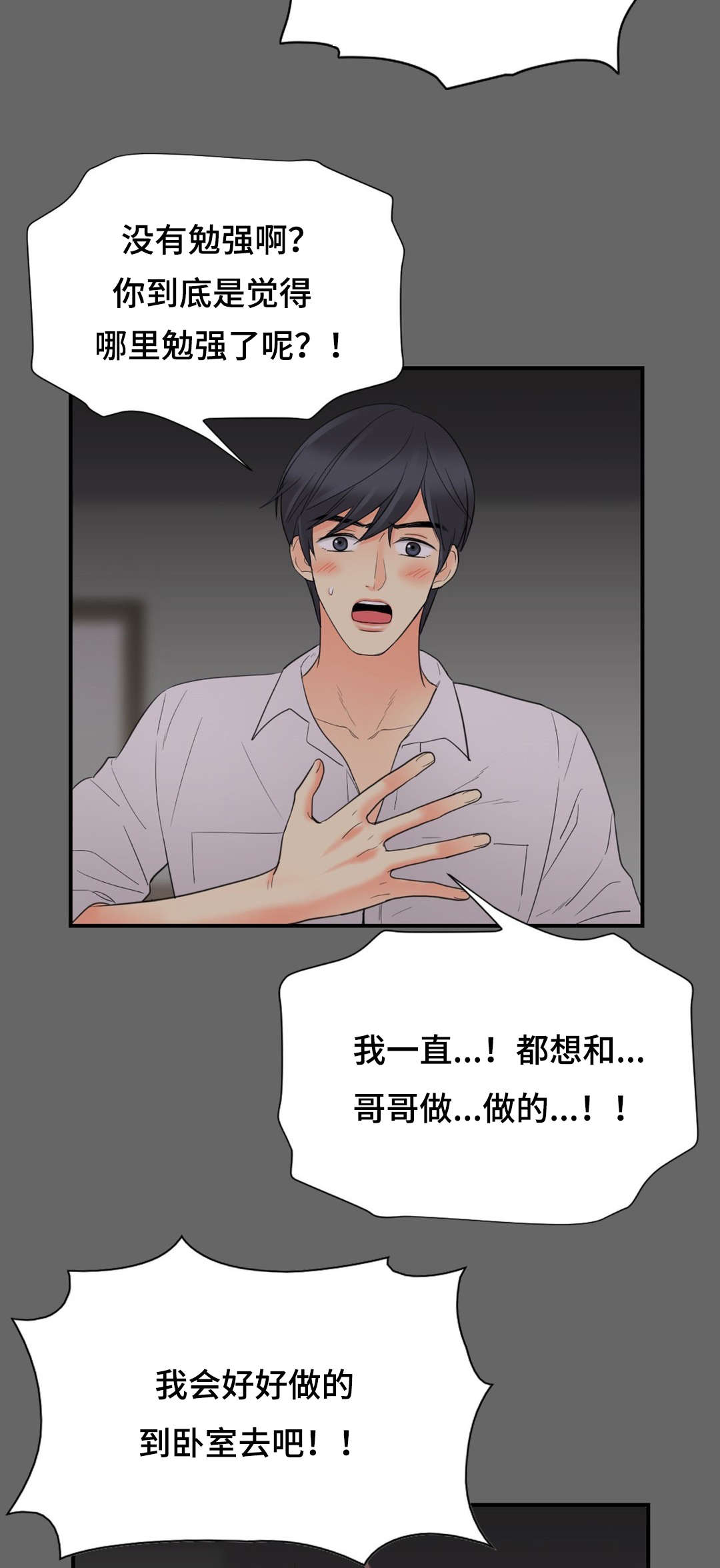 印迹漫画,第16话4图