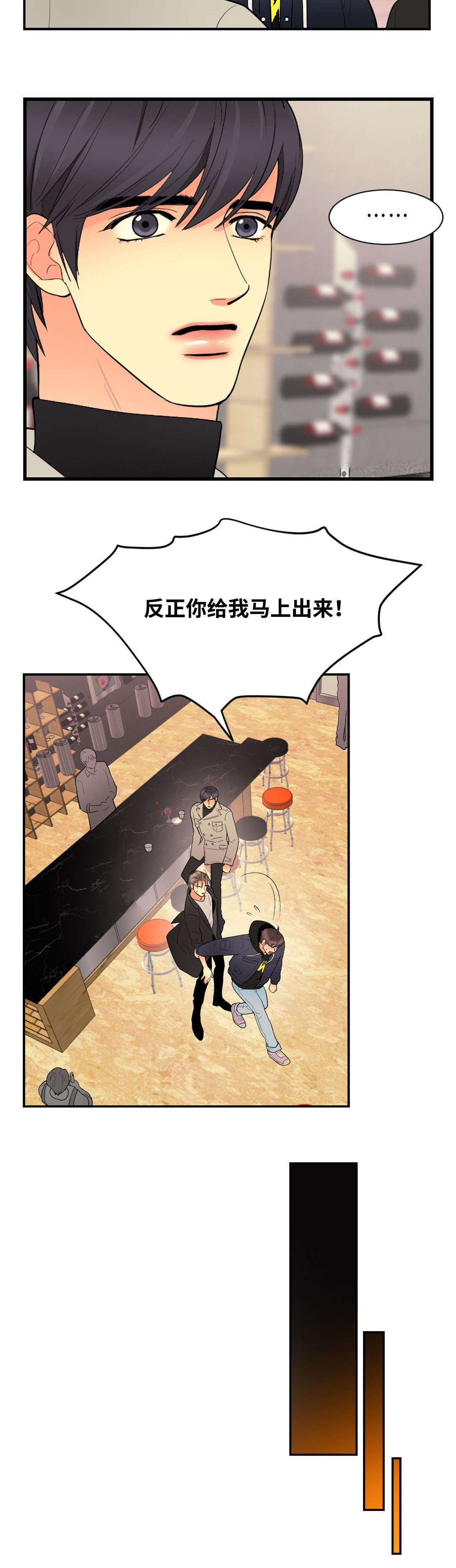 印迹漫画,第48话5图