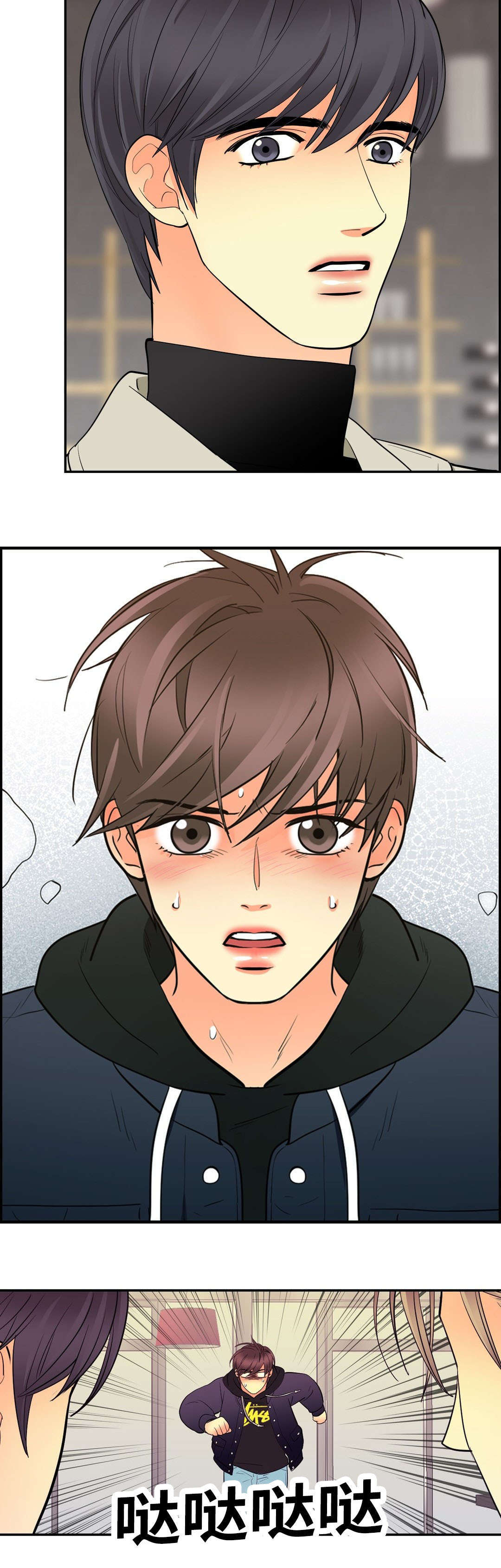 印迹漫画,第48话2图