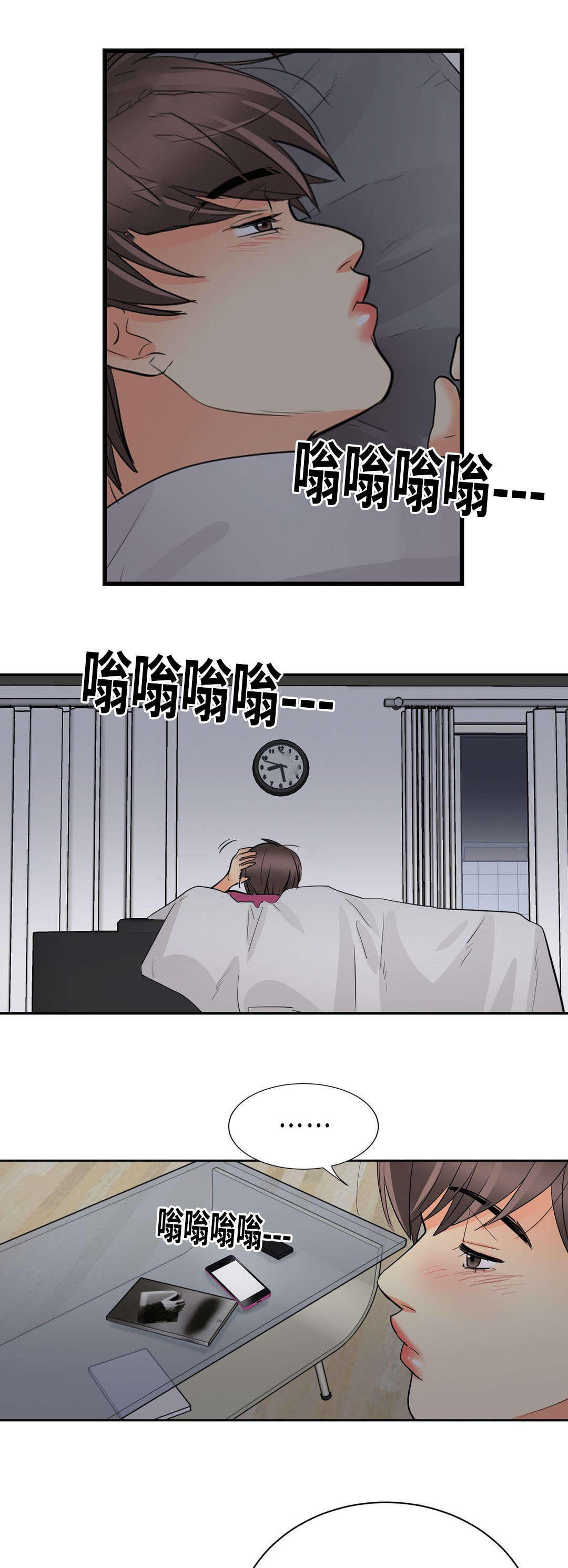 印迹漫画,第46话5图