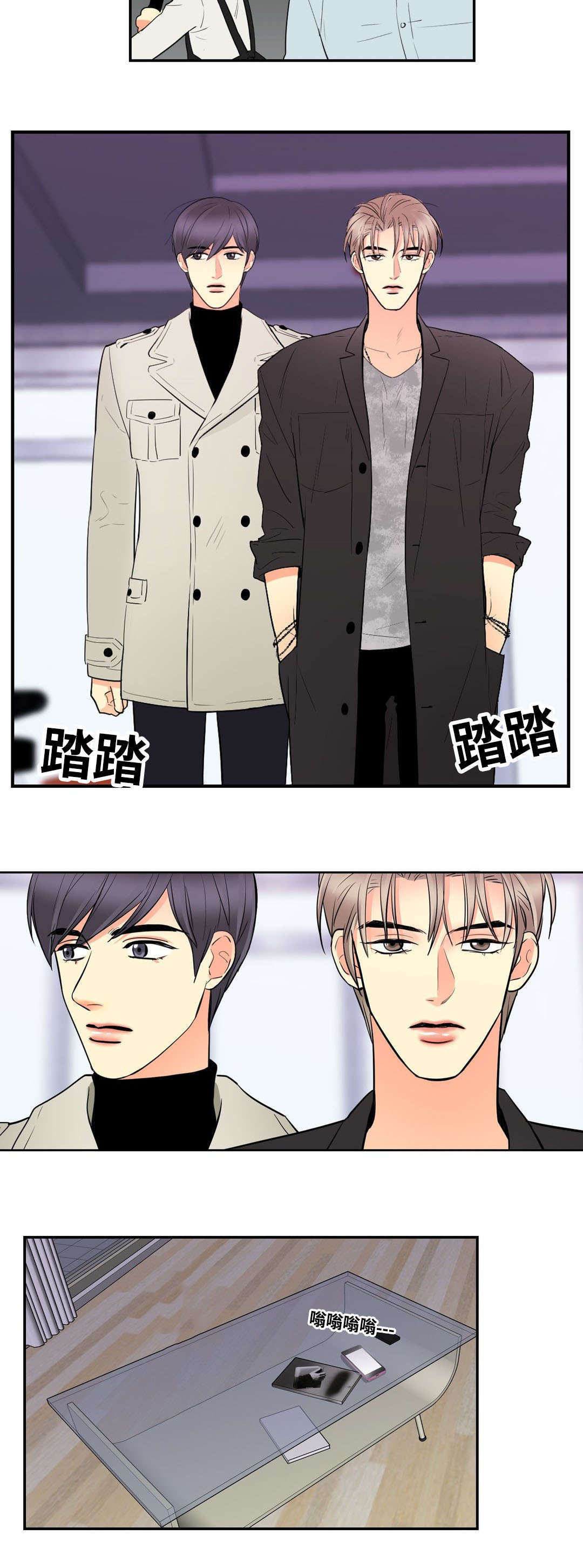 印迹漫画,第46话2图