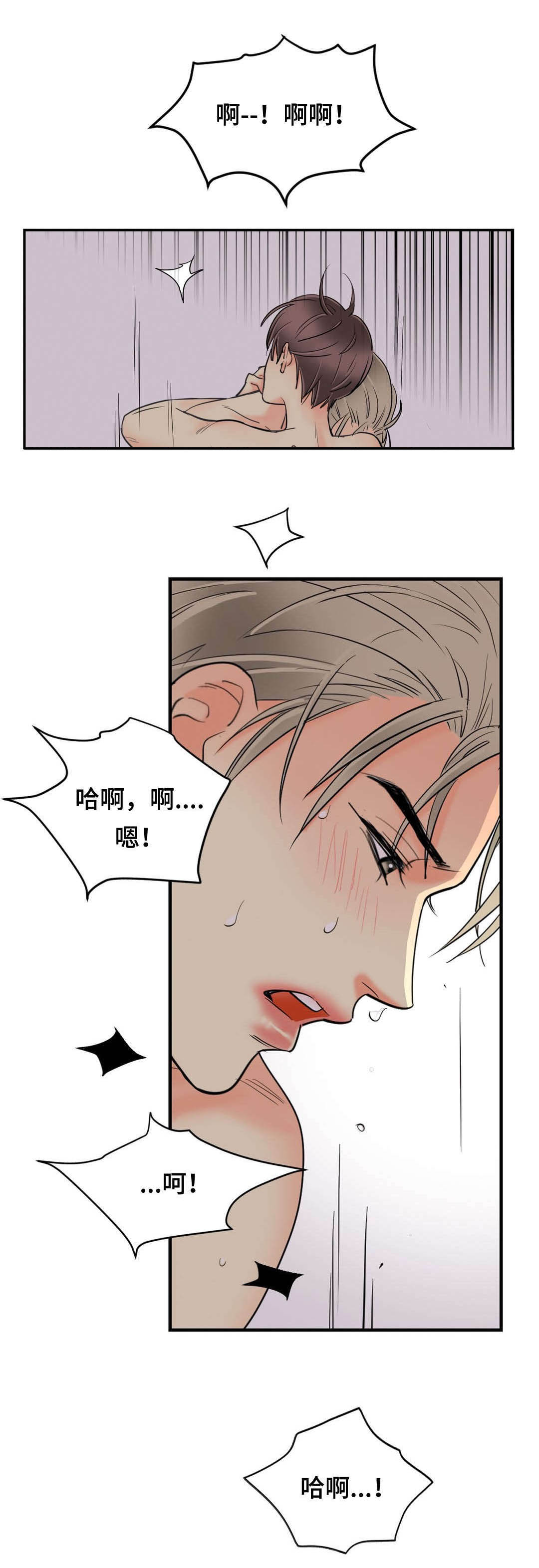 印迹漫画,第61话3图