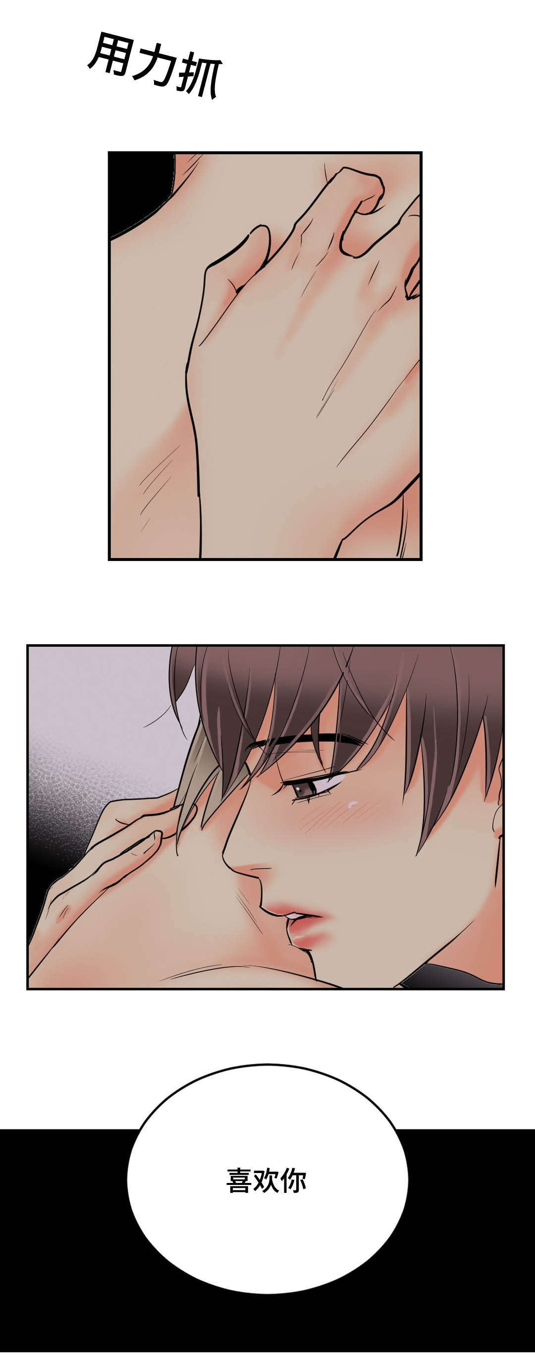 印迹漫画,第61话1图