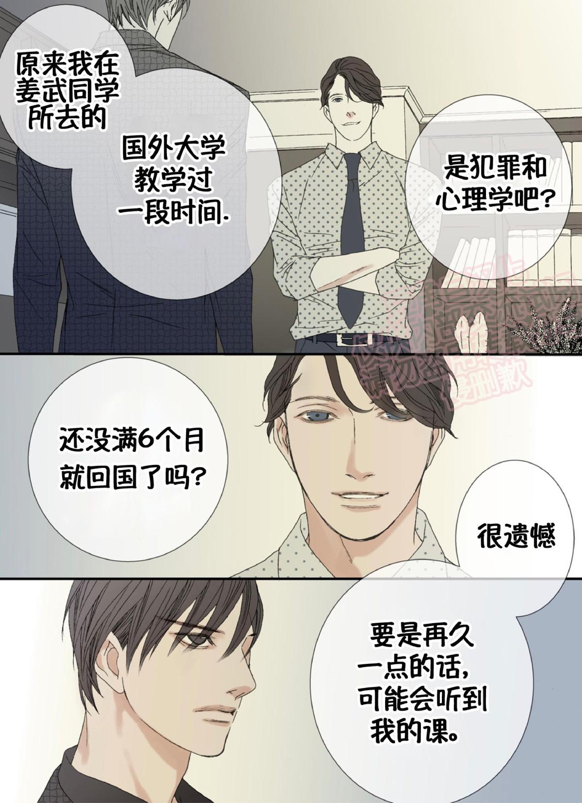 第49话4