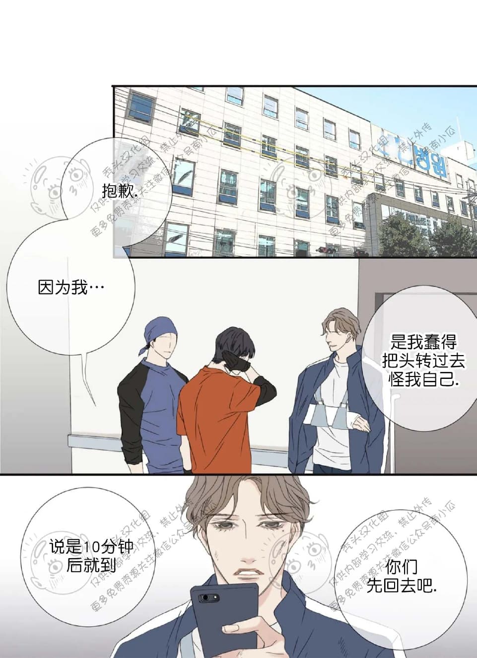 番外13完结4