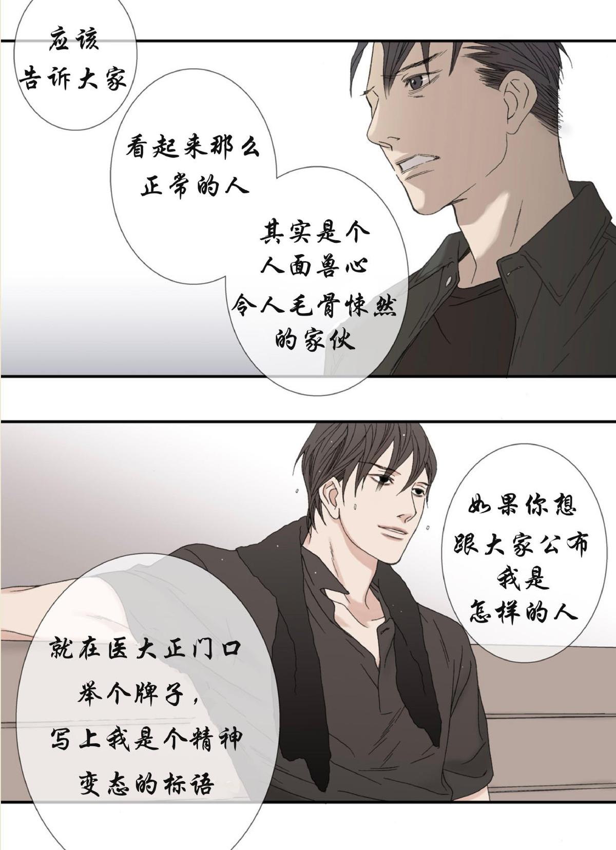 第43话4