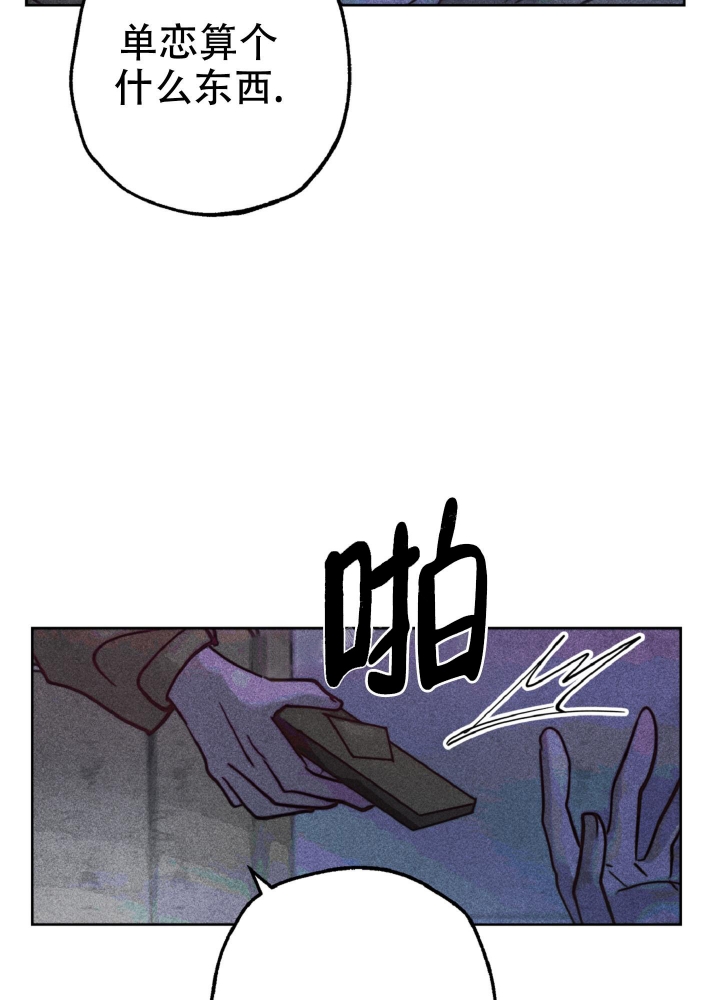 初恋的少年罗大佑完整版漫画,第10话4图