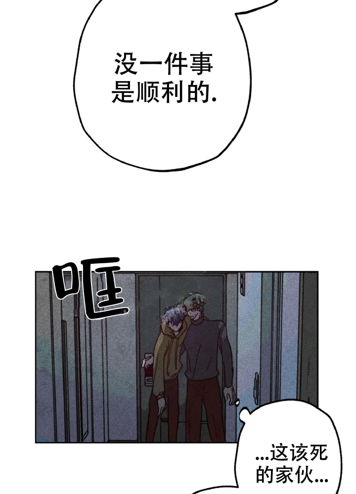 初恋的少年罗大佑完整版漫画,第4话2图