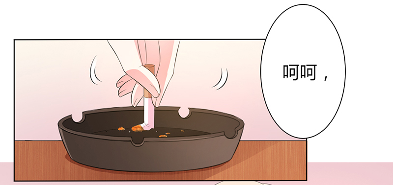 致命宠妻总裁纳命来土豪漫画漫画,第96章：计划开始4图