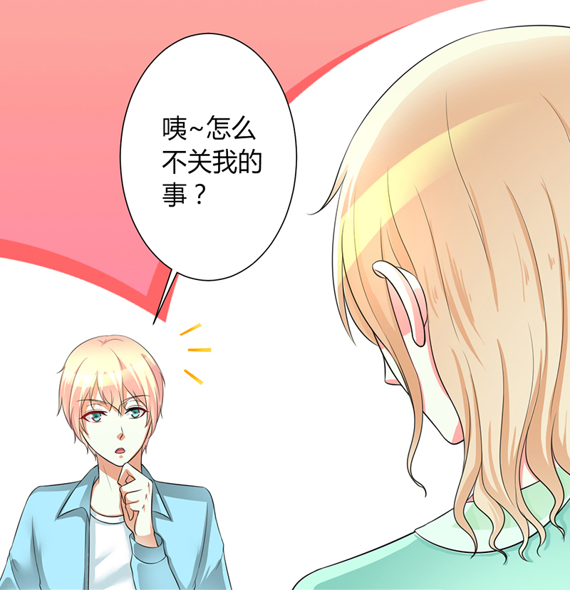致命宠妻：总裁纳命来！漫画,第101章：做饭给你吃2图