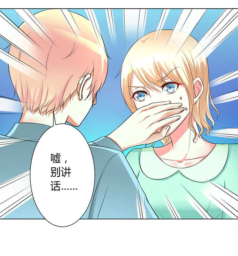 致命宠妻：总裁纳命来！漫画,第101章：做饭给你吃5图