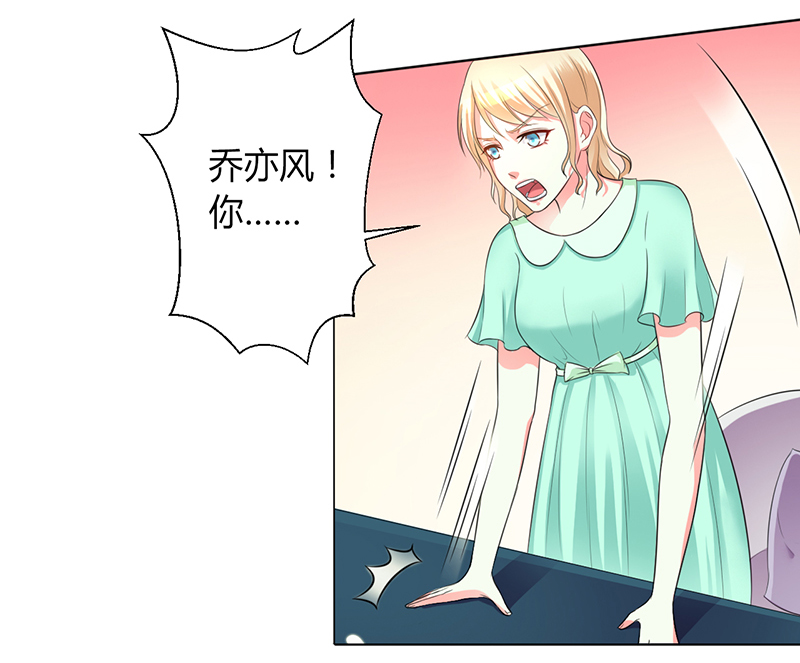 致命宠妻：总裁纳命来！漫画,第101章：做饭给你吃4图