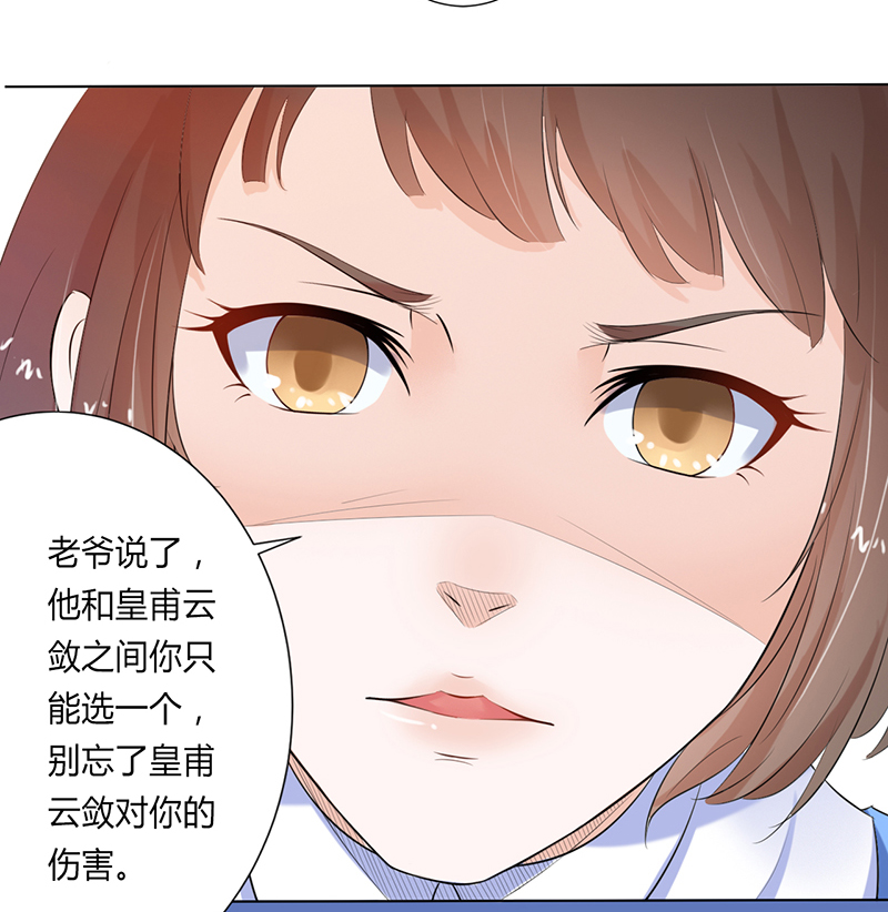 第62章：先忍着那混蛋1