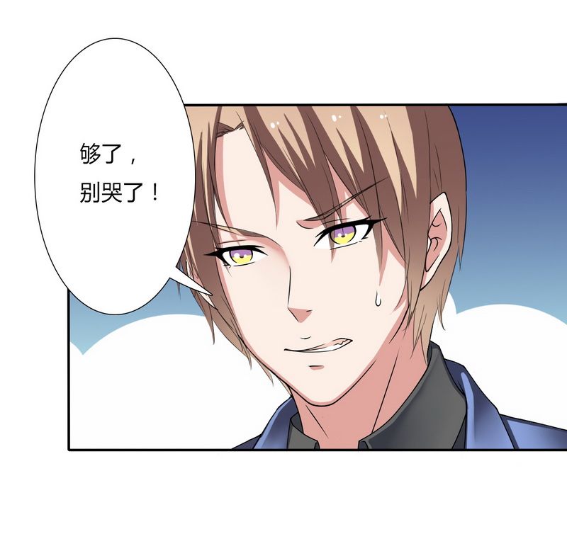 致命宠妻总裁纳命来漫画六漫画漫画,第20章：恶魔总裁4图