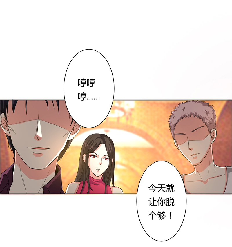 致命宠妻：总裁纳命来！漫画,第81章：谁准你们碰她的！1图