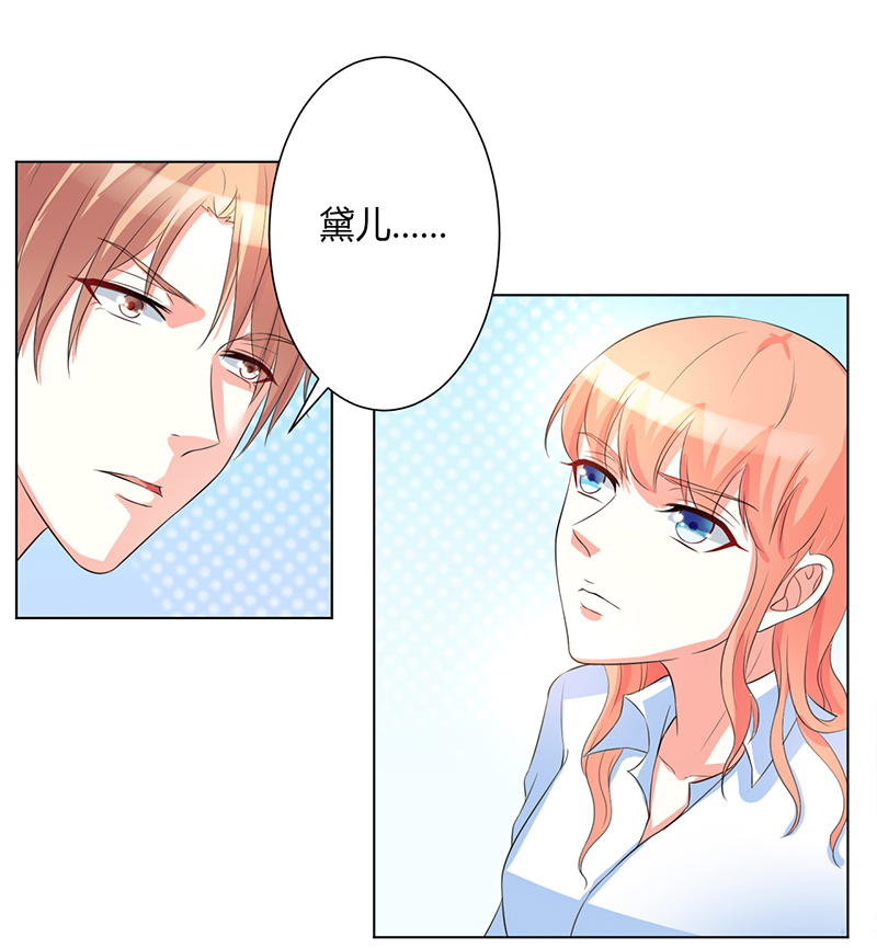 致命宠妻：总裁纳命来！漫画,第83章：特助怎么能偷懒3图