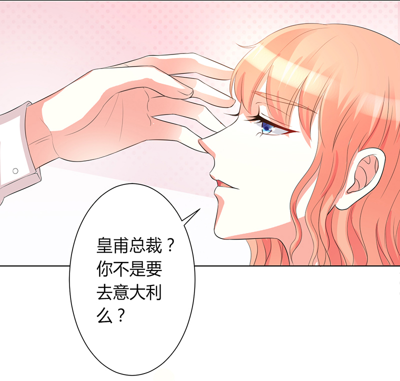 致命宠妻：总裁纳命来！漫画,第83章：特助怎么能偷懒5图
