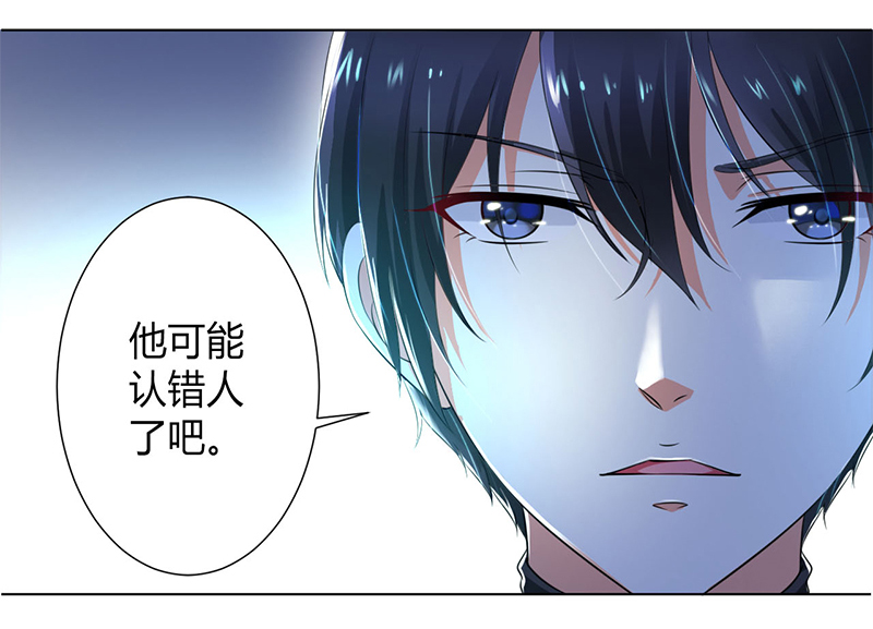 致命宠妻：总裁纳命来！漫画,第105章：你们都是骗子4图