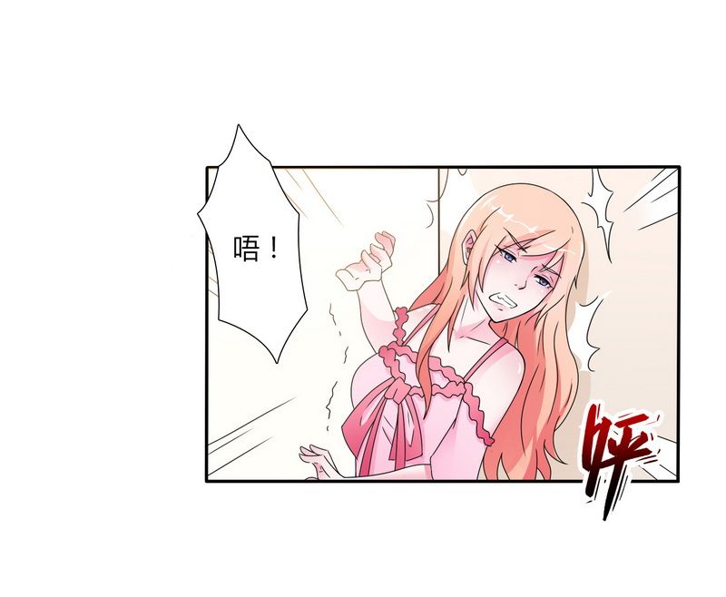 致命宠妻总裁纳命来土豪漫画漫画,第21章：说你有病就有病2图