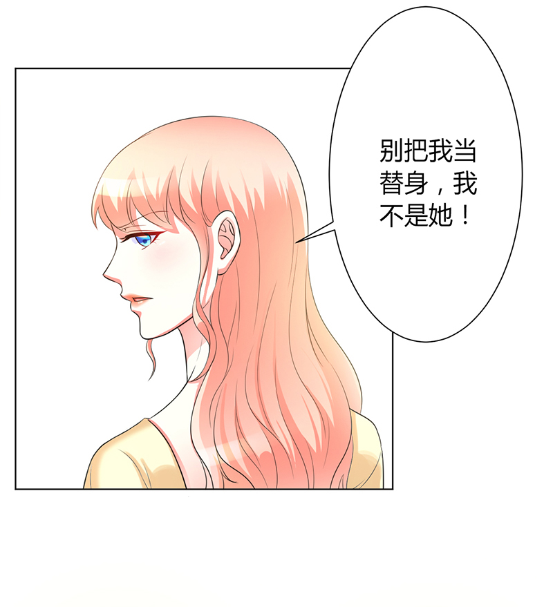 致命宠妻：总裁纳命来！漫画,第87章：你不是任何人的替身4图
