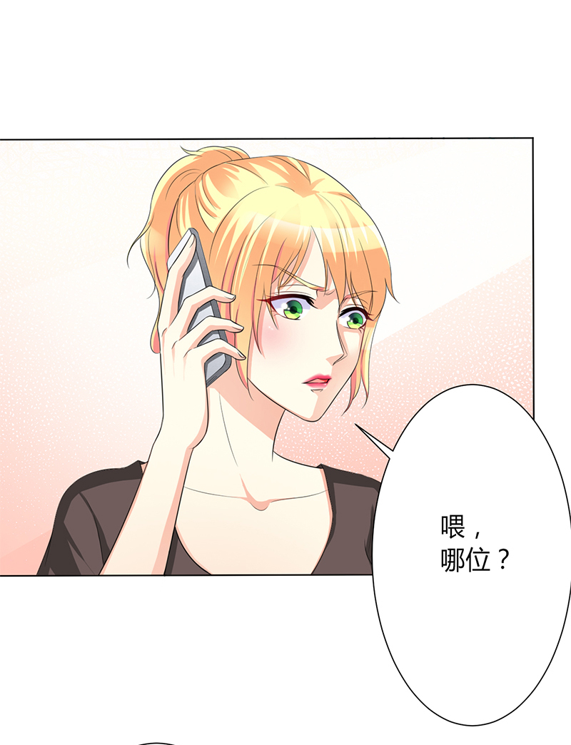 致命宠妻：总裁纳命来！漫画,第87章：你不是任何人的替身2图