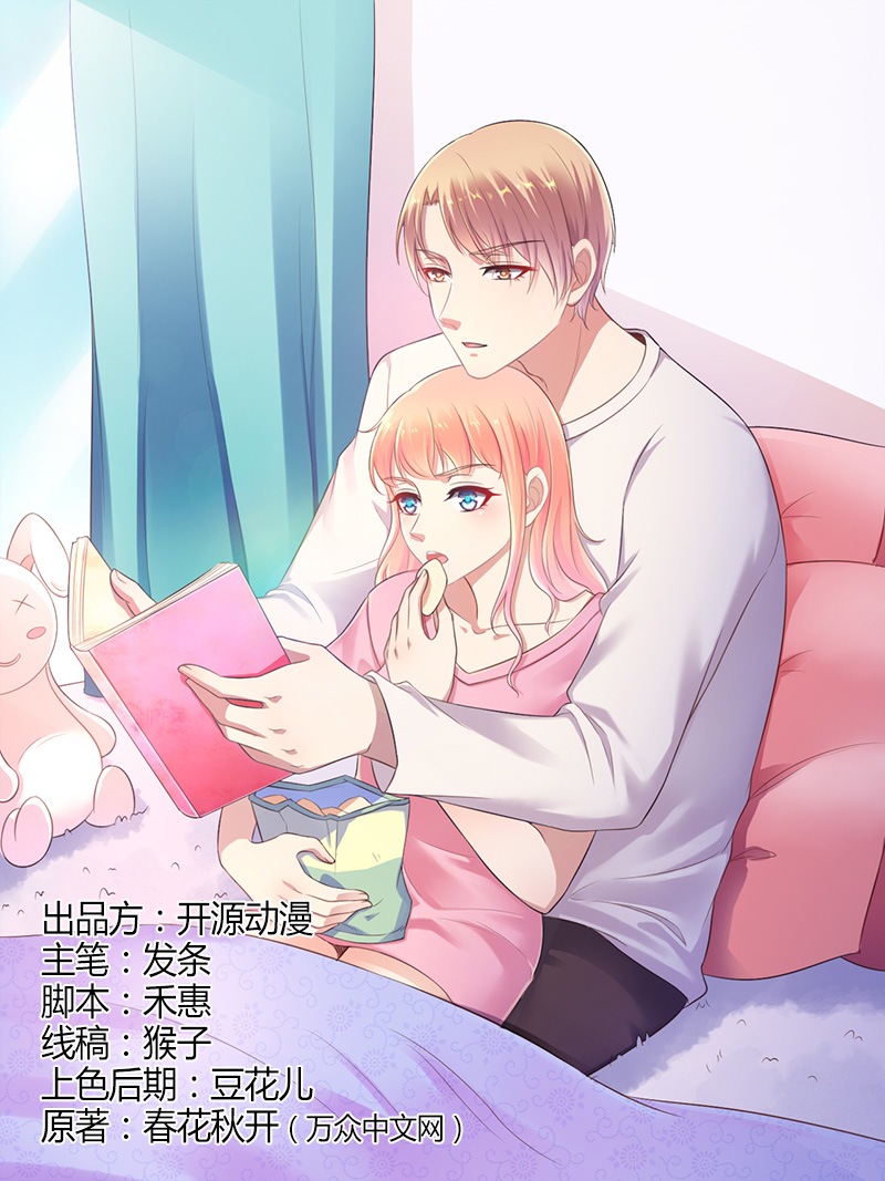 致命宠妻总裁纳命来漫画免费阅读漫画,第119章：一切都结束了1图