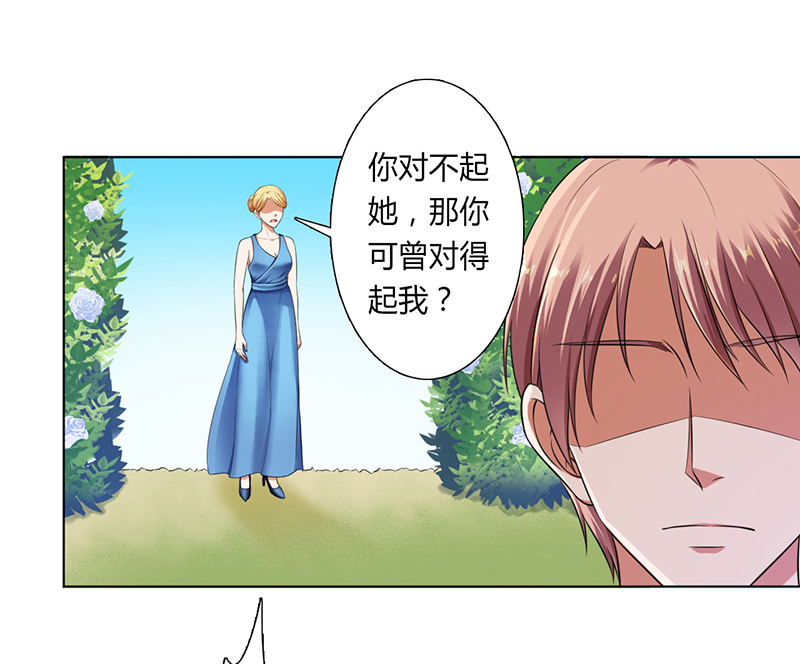 致命宠妻总裁纳命来漫画免费阅读漫画,第119章：一切都结束了2图