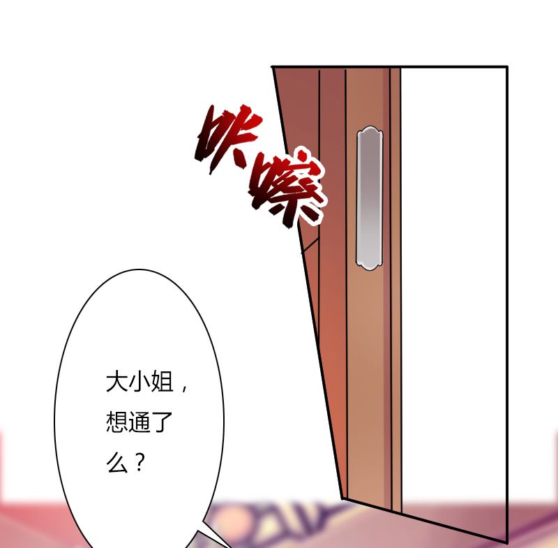 致命宠妻：总裁纳命来！漫画,第10章：疯狂庆祝4图