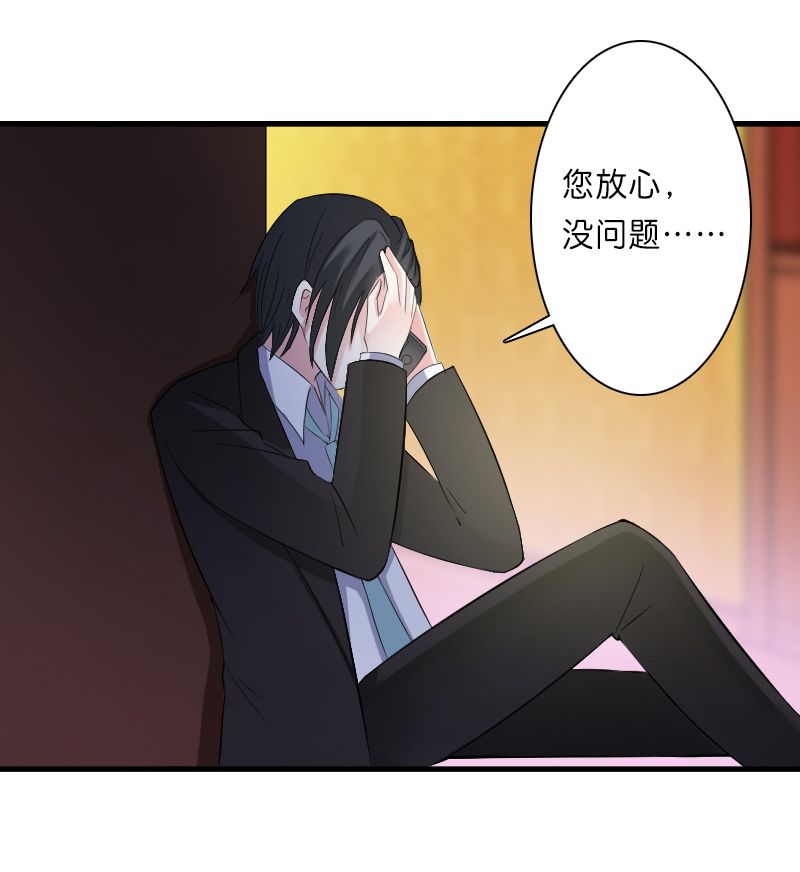 致命宠妻：总裁纳命来！漫画,第10章：疯狂庆祝5图