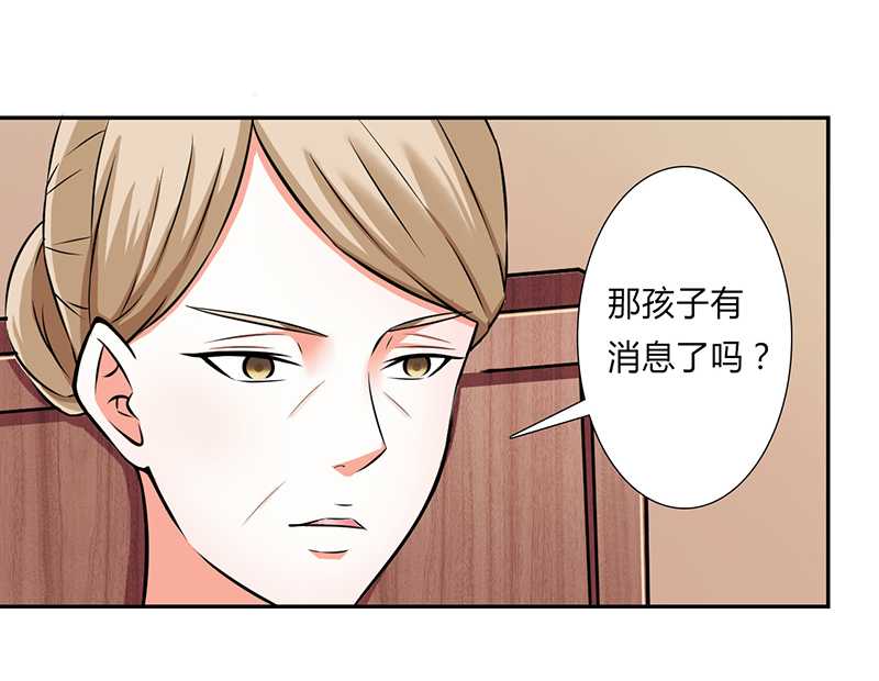 致命宠妻总裁纳命来土豪漫画漫画,第40章：无法逃离3图