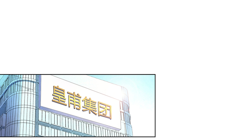 致命宠妻总裁纳命来土豪漫画漫画,第106章：她早已知道她的过去1图