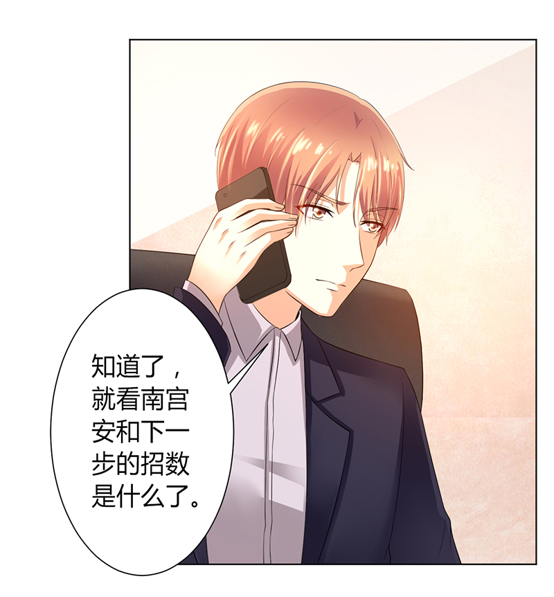 致命宠妻总裁纳命来土豪漫画漫画,第106章：她早已知道她的过去5图