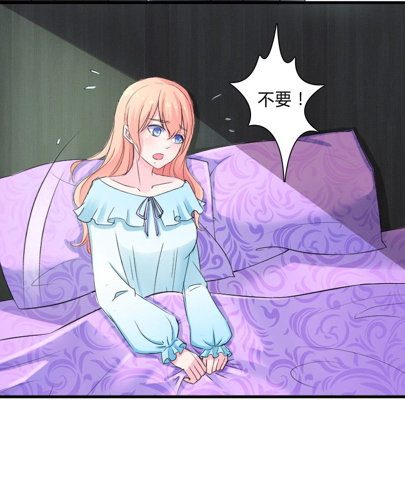 致命宠妻纳命来有声小说漫画,第8章：报复手段4图