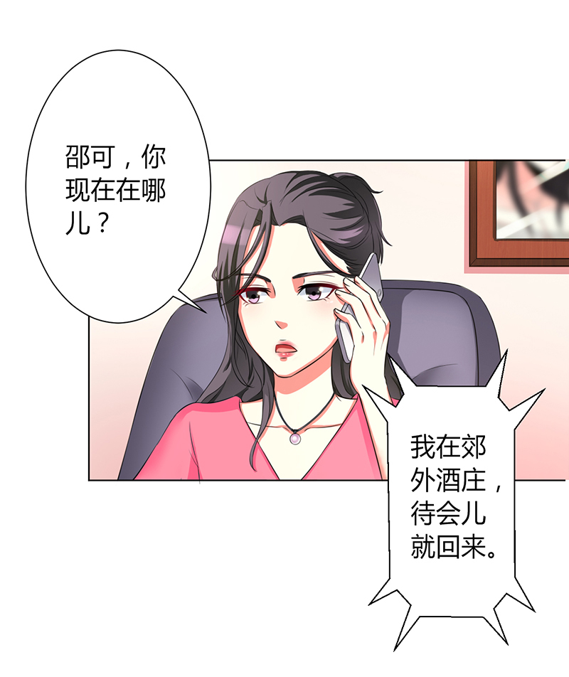 致命宠妻总裁纳命来漫画免费阅读漫画,第80章：凶残的报复2图