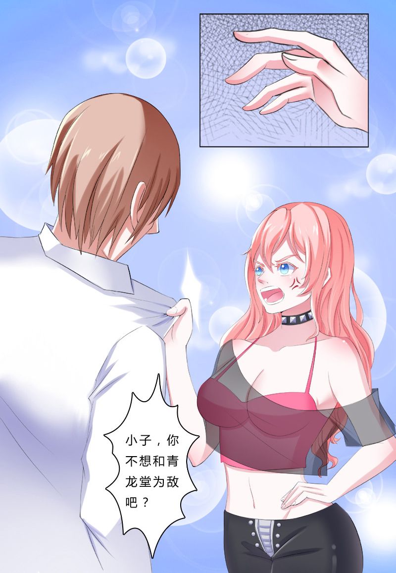 致命宠妻总裁纳命来漫画免费阅读漫画,第4章：你的名字？3图