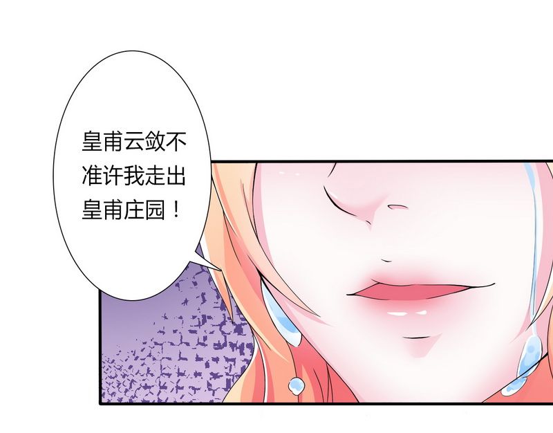 致命宠妻总裁纳命来土豪漫画漫画,第18章：给你机会报复他3图