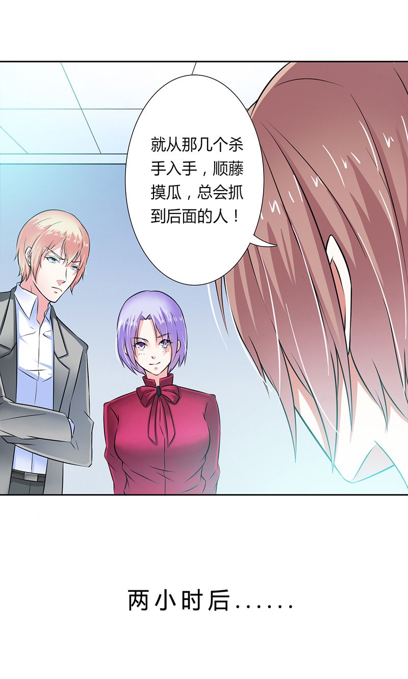 致命宠妻总裁纳命来漫画免费阅读漫画,第34章：孩子不能留4图