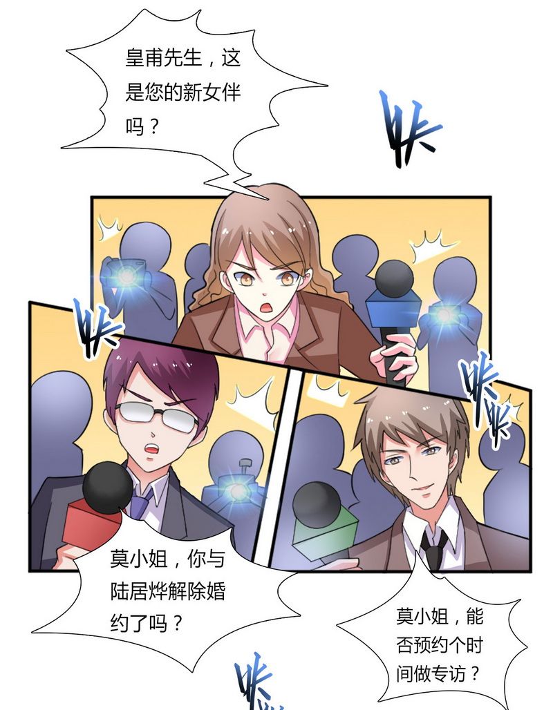 致命宠妻总裁纳命来漫画免费阅读漫画,第14章：受不了了吗？3图