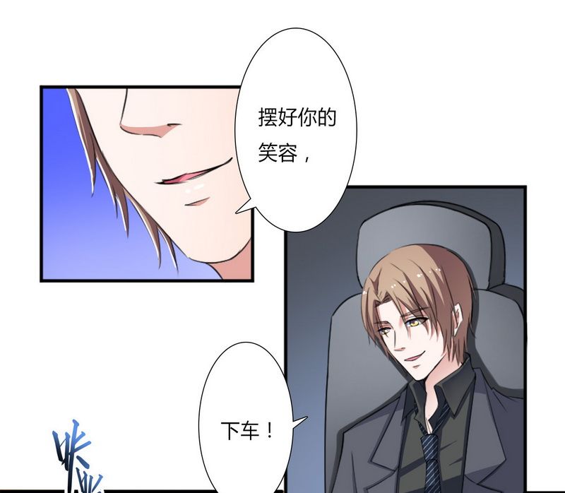 致命宠妻总裁纳命来漫画免费阅读漫画,第14章：受不了了吗？1图