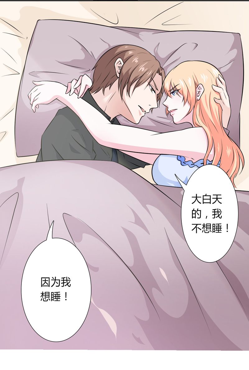 致命宠妻纳命来有声小说漫画,第28章：回归自由4图
