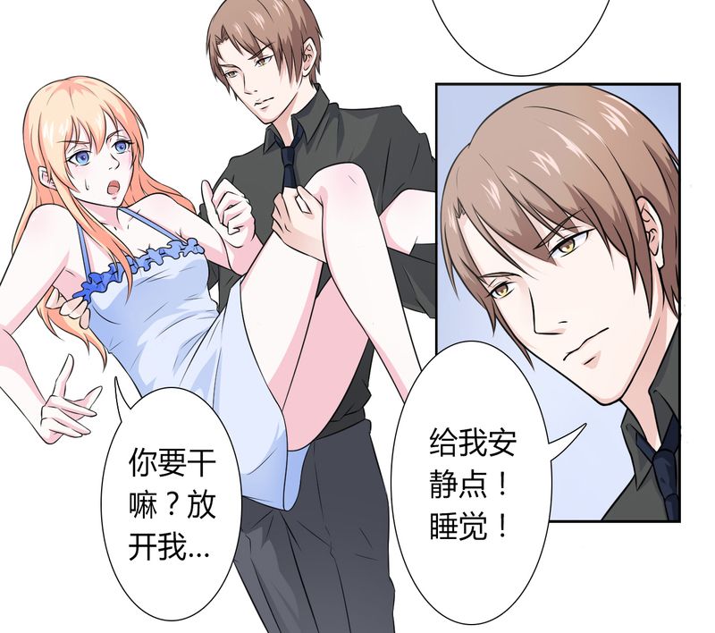 致命宠妻纳命来有声小说漫画,第28章：回归自由3图