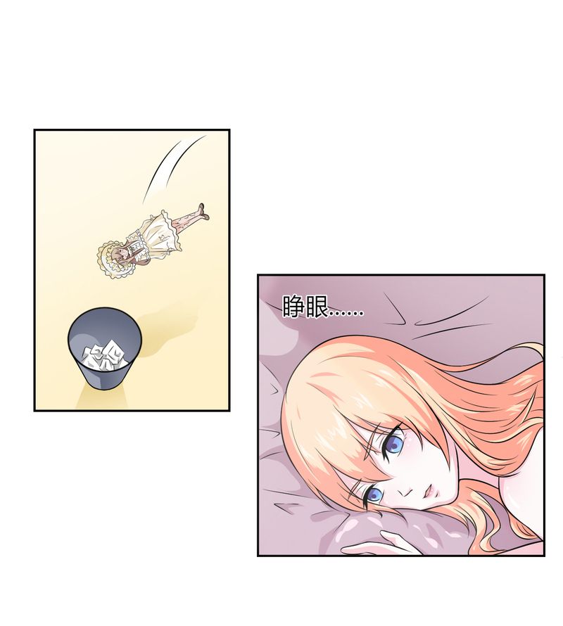 致命宠妻纳命来有声小说漫画,第28章：回归自由1图
