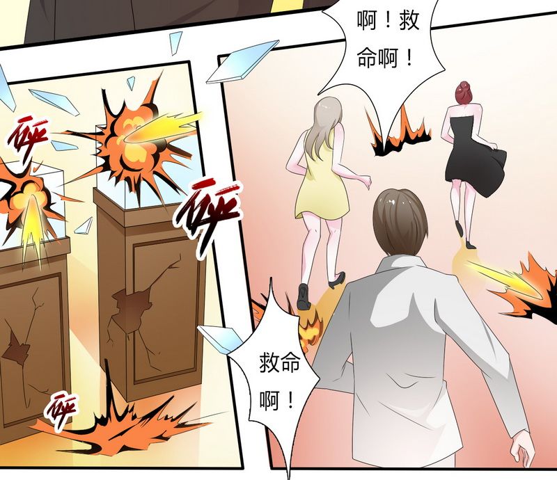 致命宠妻纳命来有声小说漫画,第19章：有我保护你5图