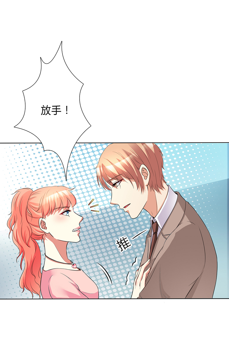 致命宠妻总裁纳命来漫画免费阅读漫画,第76章：为什么要装作不认识我2图