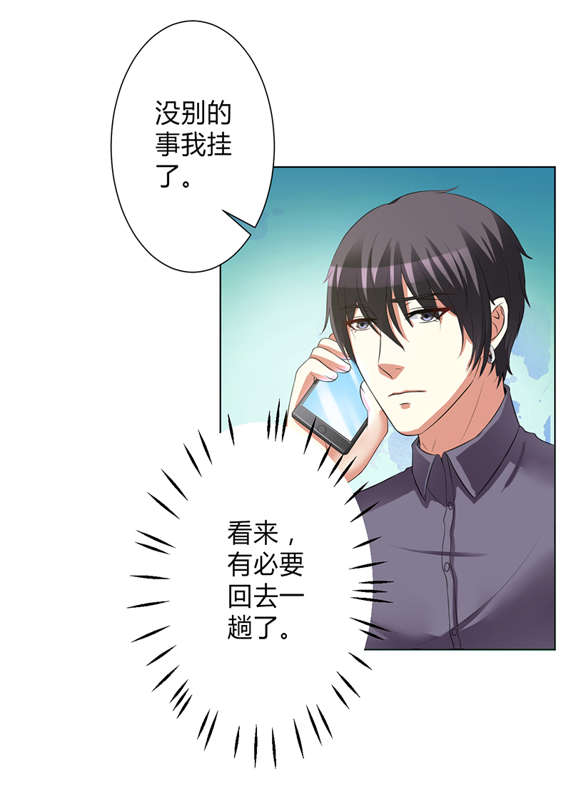致命宠妻：总裁纳命来！漫画,第76章：为什么要装作不认识我3图