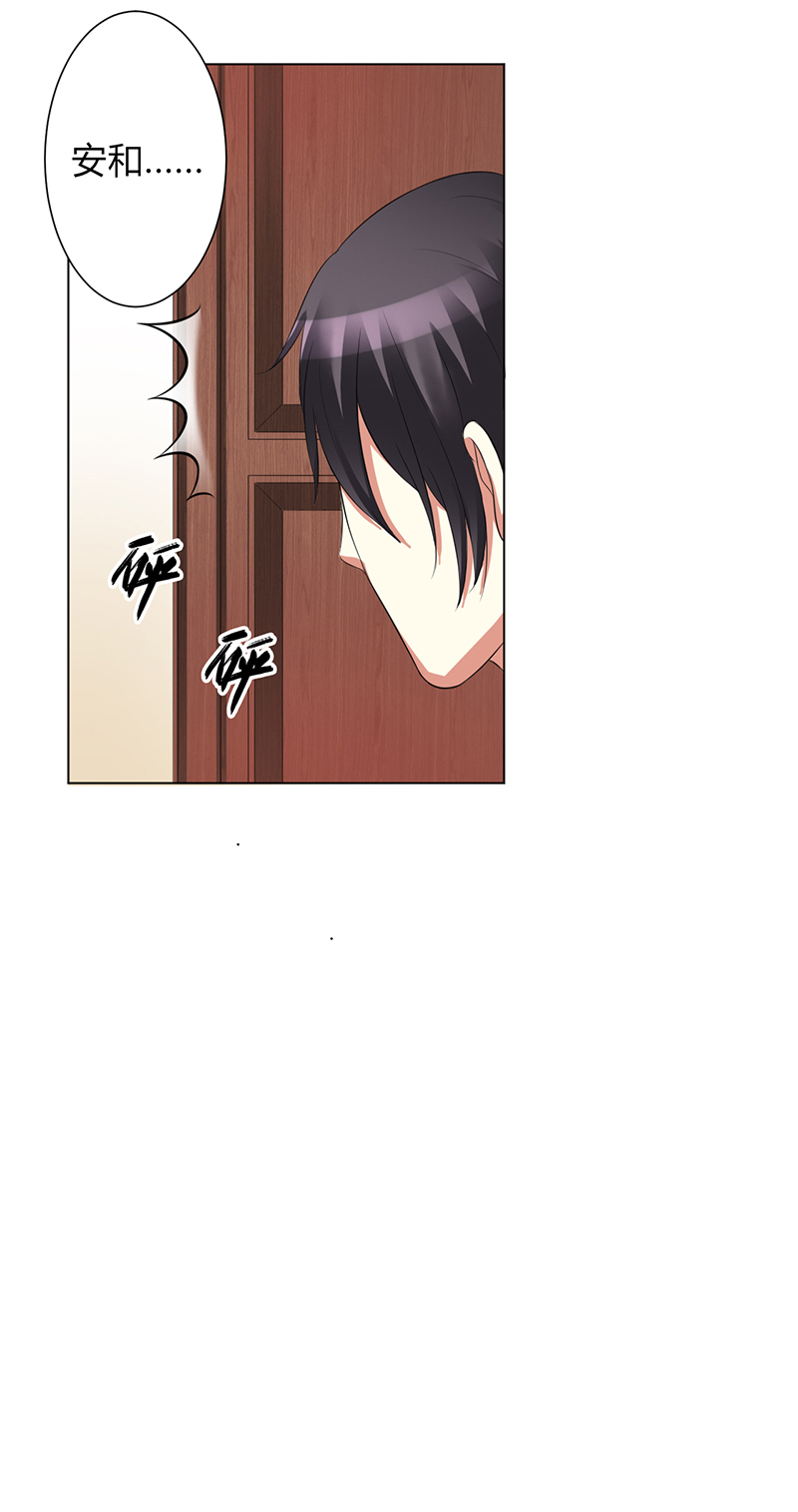 致命宠妻：总裁纳命来！漫画,第76章：为什么要装作不认识我4图