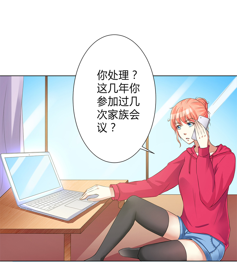 致命宠妻：总裁纳命来！漫画,第76章：为什么要装作不认识我2图